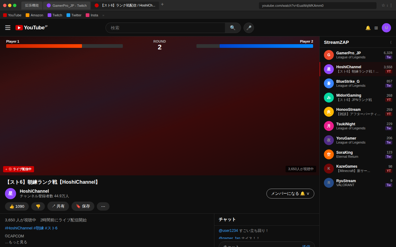 StreamZAPの動作画面